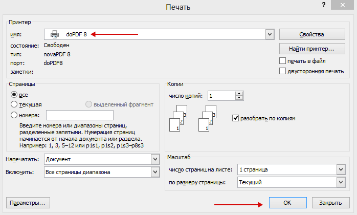 как изменить документ из pdf в word