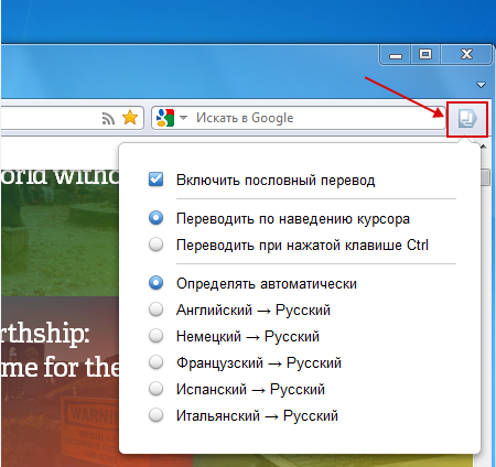 как сделать перевод страницы в опере
