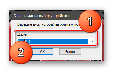 Выбор диска для очистки в Windows 10