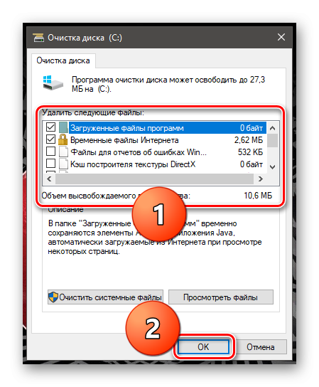 Выбор файлов для удаления из Windows 10