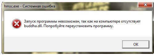 Скачать buddha.dll бесплатно