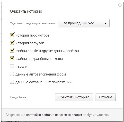 Как очистить адресную строку в яндекс браузере