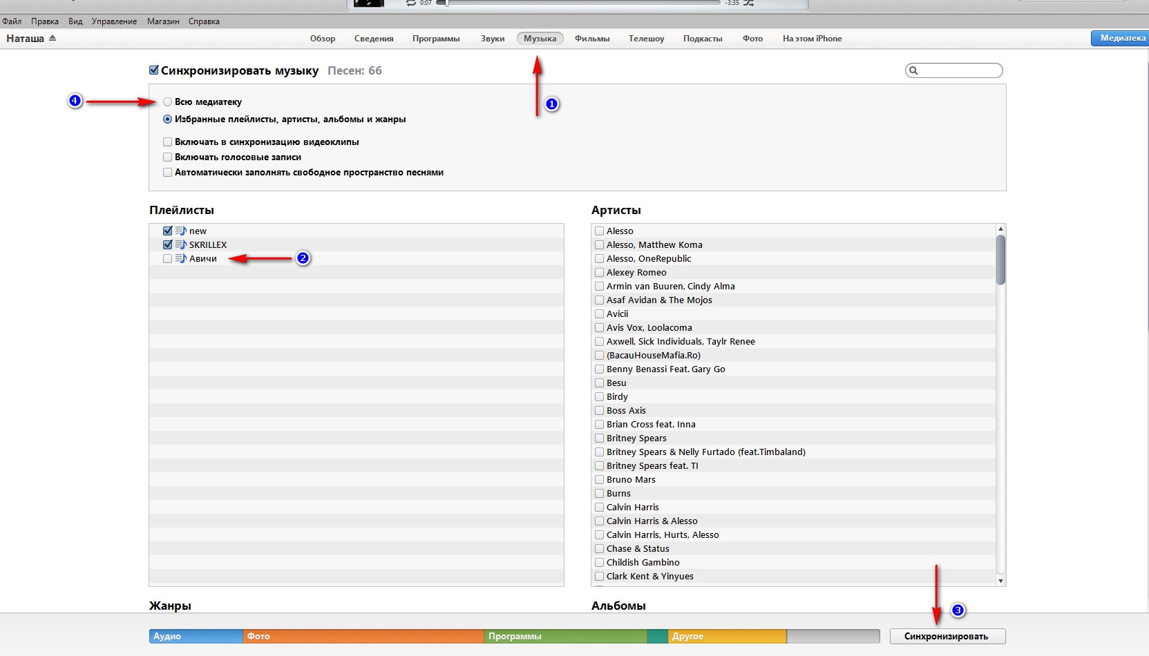 Как скинуть музыку с компьютера на айфон. Как скинуть музыку на компьютер. Скинуть музыку на айфон через айтюнс. Как перекинуть музыку на компьютер.