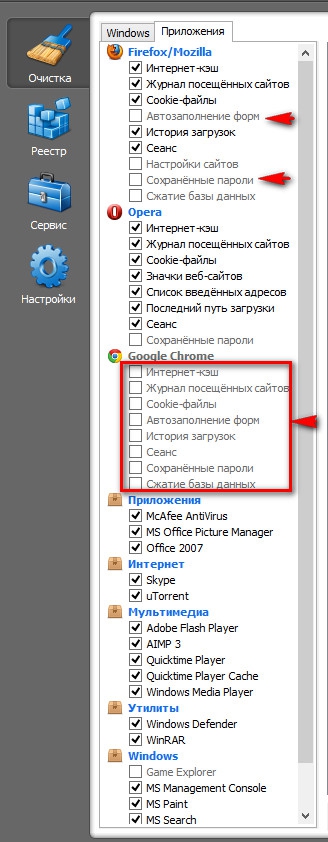 Как почистить компьютер с помощью ccleaner