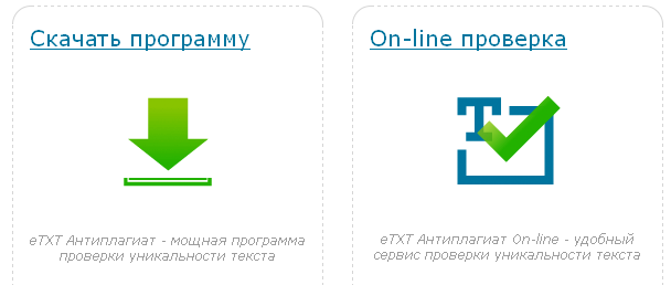 Антиплагиат 9 класс проект