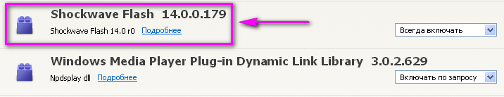 Сбой плагина shockwave flash в яндекс браузере