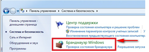 Как проверить есть ли файрвол на компьютере