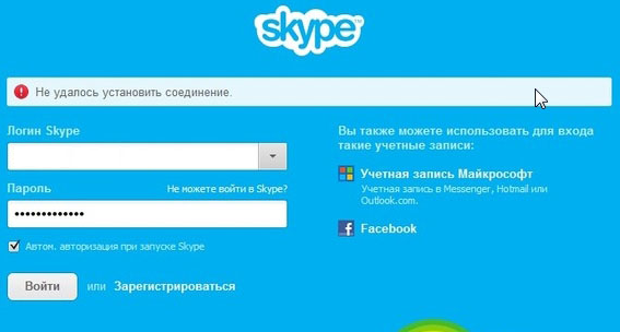 Точка входа в процедуру не найдена skype