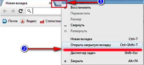 Вернуть страницу назад клавиатурой закрытую