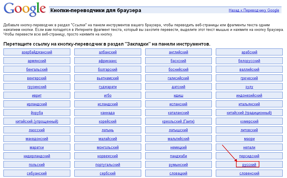 Перевод сайтов. Button перевод на русский. Кнопка перевода сайта. Як перевести.