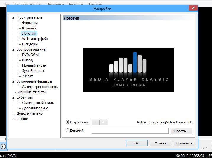 Media player classic cinema