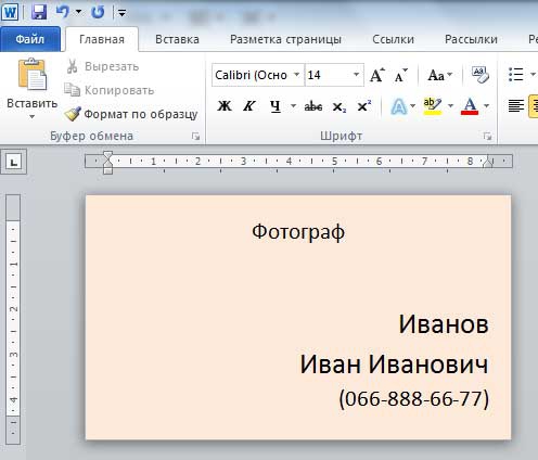 В какой программе можно сделать визитку самому на телефоне