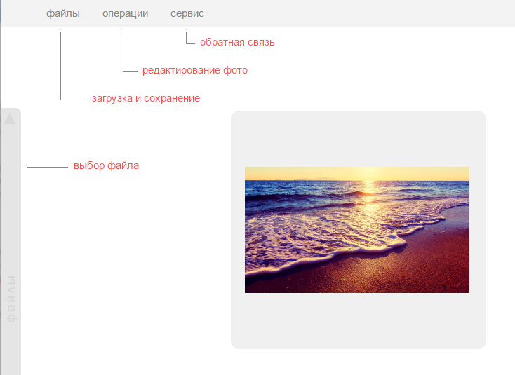 Сервис обрезки фото