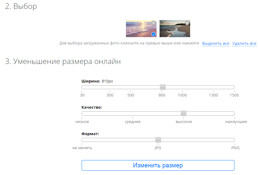 Обрезать фото по параметрам онлайн