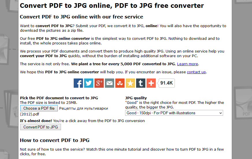 Конвектор из пдф в jpg. Онлайн конвертер пдф в джипег. Jpg в pdf онлайн. Пдф в jpg онлайн. Из jpg в pdf.