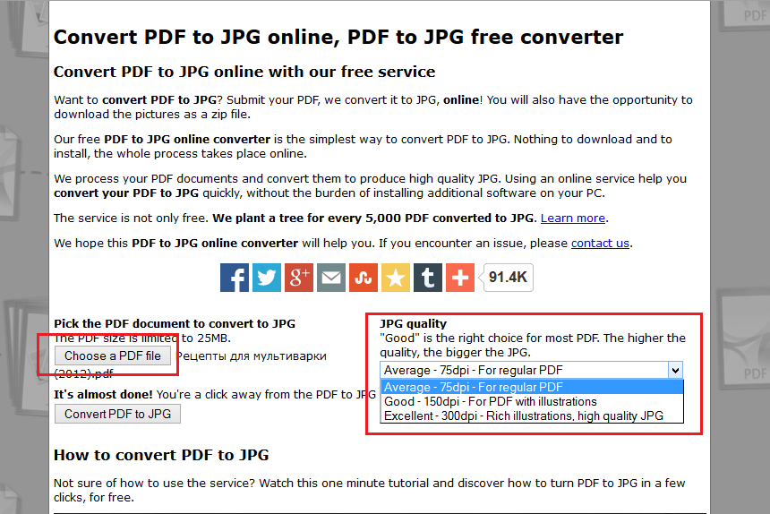 Бесплатный конвертер jpg в pdf