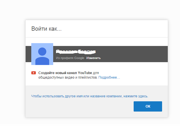 Как сделать свой канал. Как создать канал на ютубе. Как создать название канала. Как создать как создать канал. Ютуб войти на канал.