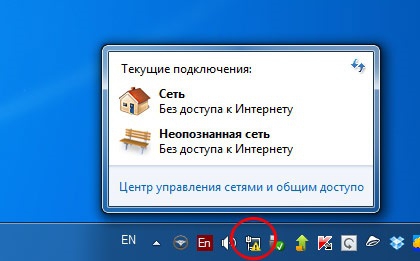 Неопознанная сеть без доступа к интернету windows 7 как исправить