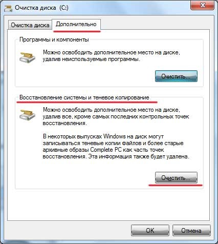 Как удалить раздел восстановления windows 7