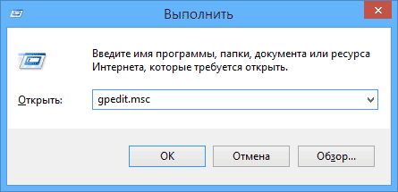 Сброс групповых политик windows 7