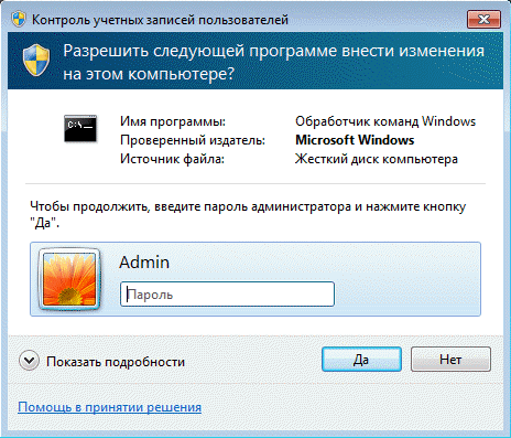 Не обновляются групповые политики windows 7