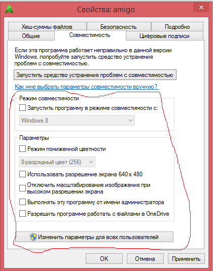 Совместимость программ. Как запустить средство для устранения проблем с совместимостью. Устранение проблем разрешения имен. Режим совместимости в детском саду. Команда оптимизации для совместимости помогают устранить проблемы.