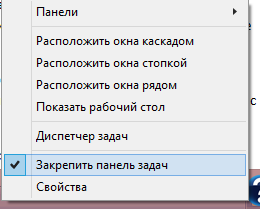 Не закрепляется панель задач