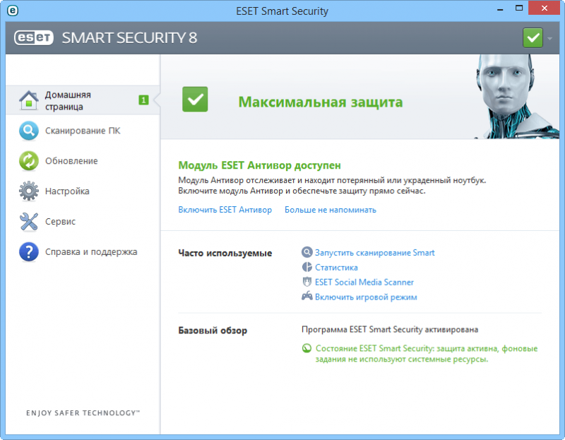 Threatsense в eset что это