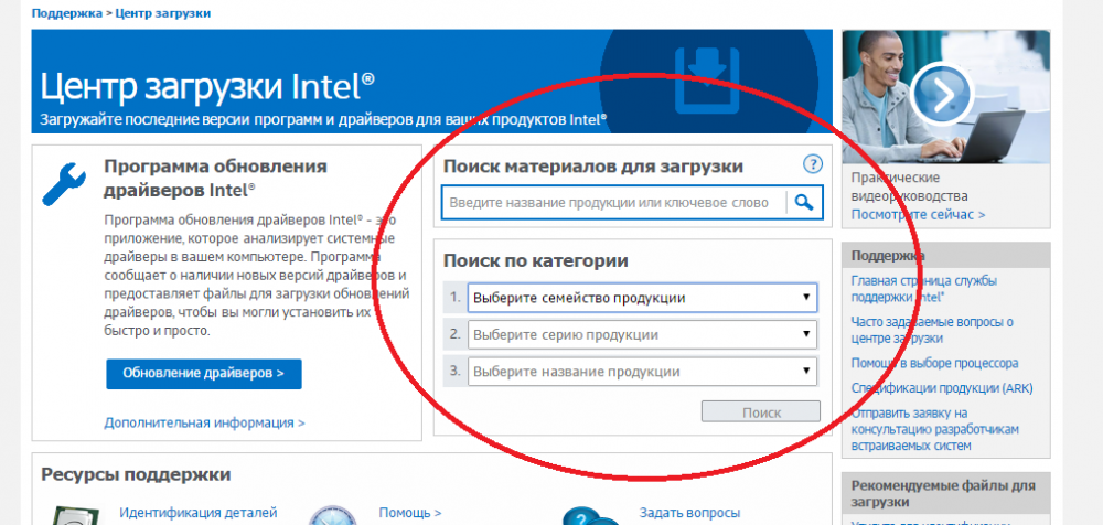 Не видит драйвер intel