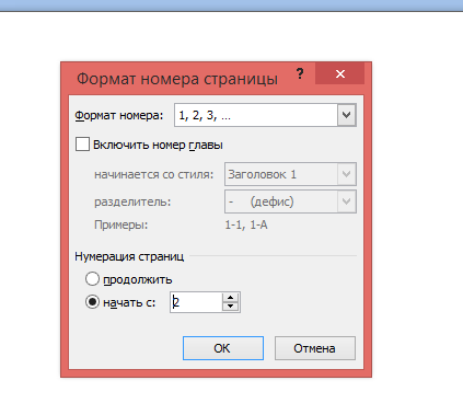 Нумерация страниц 2007. В Ворде начать нумерацию со 2 страницы. Ворд номера страниц со второй. Как сделать нумерацию страниц в Ворде с 2 страницы. Как начать нумерацию со второго листа.