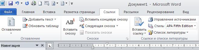 Как выйти из программы word 2010