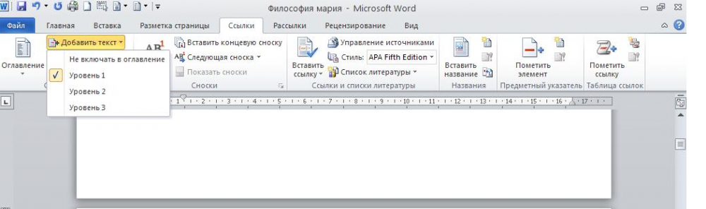 Как сделать презентацию в ворде 2010