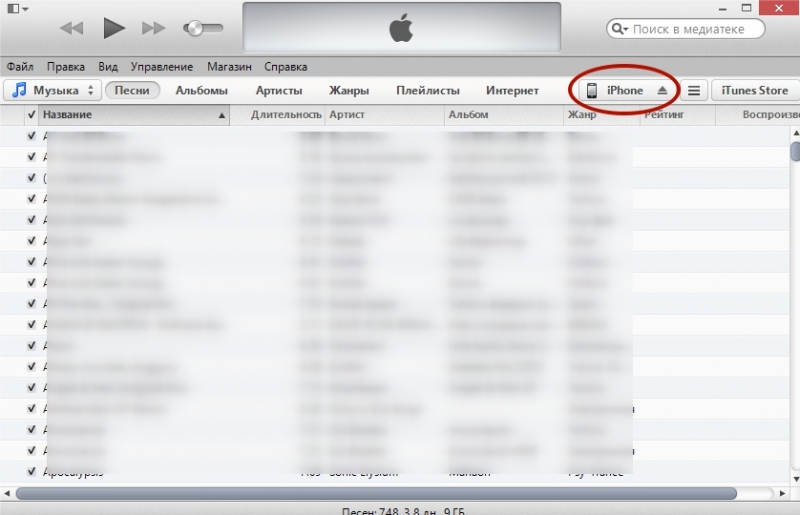 Как удалить музыку с айфона. Как удалить музыку с айфона через айтюнс. Как удалить музыку с айфона в айтюнсе. Айтюнс удаляются песни с айфона. Как удалить музыку с айтюнса на компьютере.