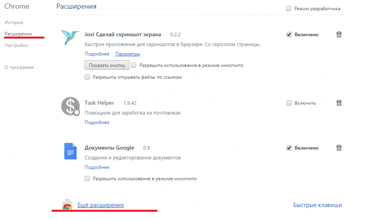 Как установить frigate для chrome