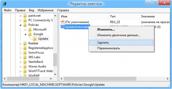 Функция обновления отключена администратором google chrome как включить