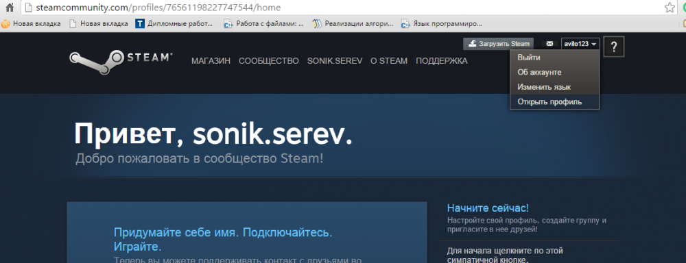 идентификатор стим. как узнать свой стим айди в кс 1. где id в стиме. как найти свой стм айди. Id игры в стиме.