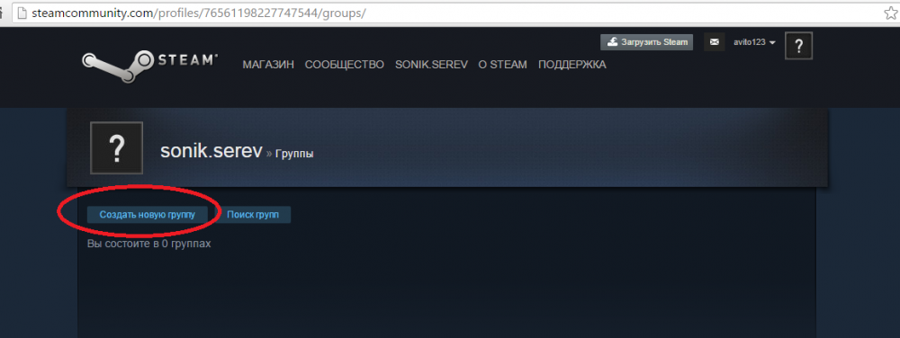 Steamcommunity com. Steam группа. Группы стим. Ссылка на группу стим. Как создать ссылку на группу в стиме.