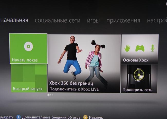 Как установить xexmenu на xbox 360 freeboot с флешки