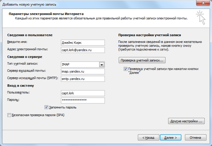 Outlook произошла серьезная ошибка с настройкой mapi addin