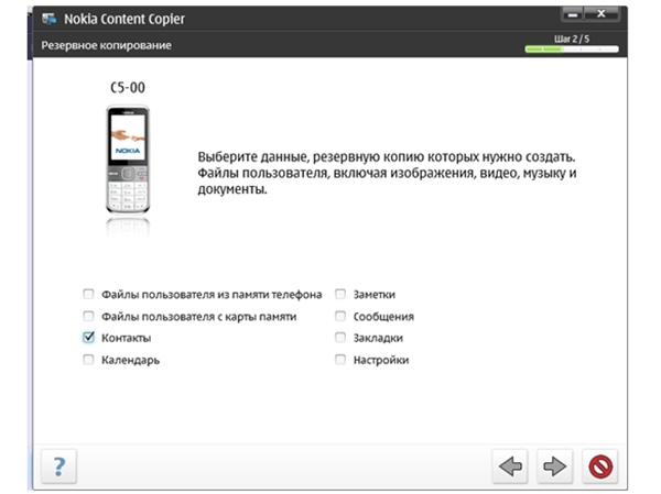 Переносим контакты с телефона Nokia на iPhone