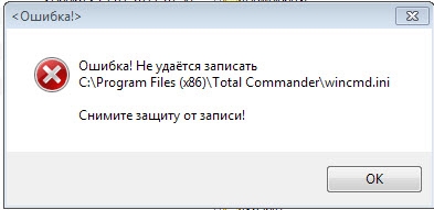 Ошибка c program files x86. Снимите защиту от записи total Commander. Снять защиту total Commander от записи. Как снять защиту от записи в total Commander. Ошибка, не удается записать снимите защиту от записи.