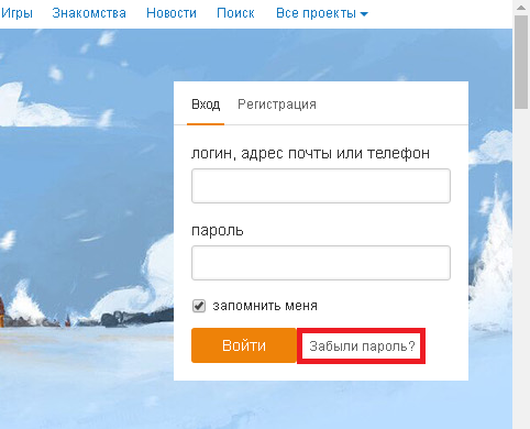 Одноклассники: восстановление страницы после блокировки