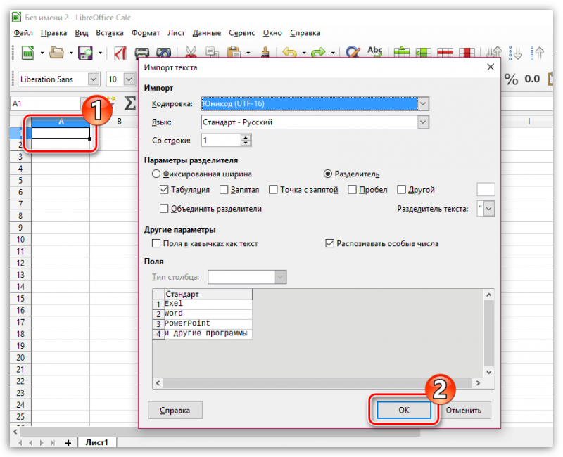 Как в libreoffice вставить изображение