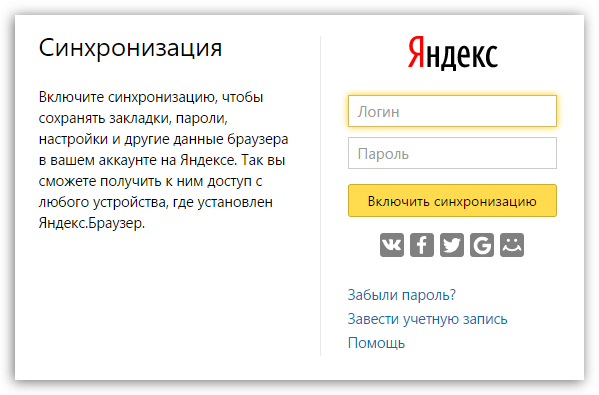 Восстановление Яндекса. Старый дизайн Яндекса вернуть.