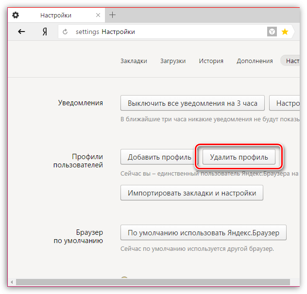 Как восстановить историю яндекса на телефоне