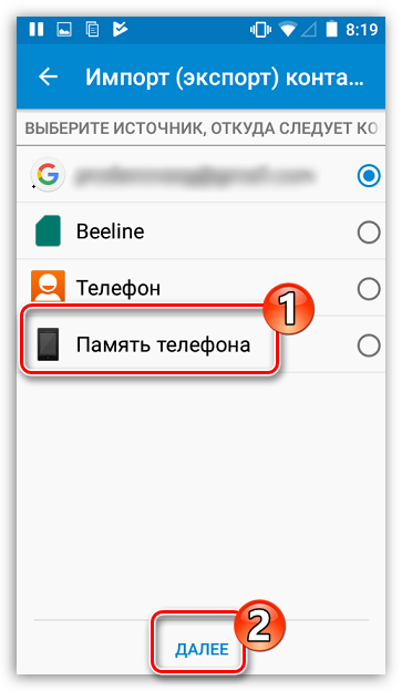 Исчезли контакты как восстановить. Пропали контакты в телефоне. Пропали номера телефонов на андроиде. Пропали контакты в телефоне как восстановить. Пропали из телефона контакты.