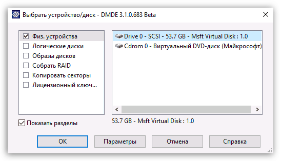 Chkdsk для raw дисков