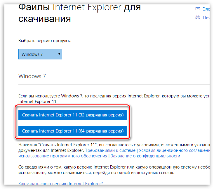 Как обновить браузер Internet Explorer
