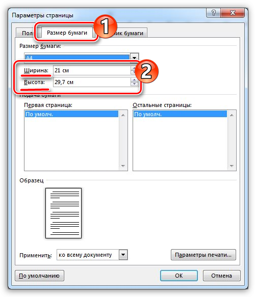 Как распечатать картинку в формате а5 на листе а4