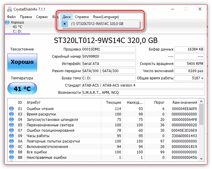 Кристалл диск инфо на русском. CRYSTALDISKINFO состояние диска. St4000vn008 CRYSTALDISKINFO. CRYSTALDISKINFO хорошо. CRYSTALDISKINFO отлично.